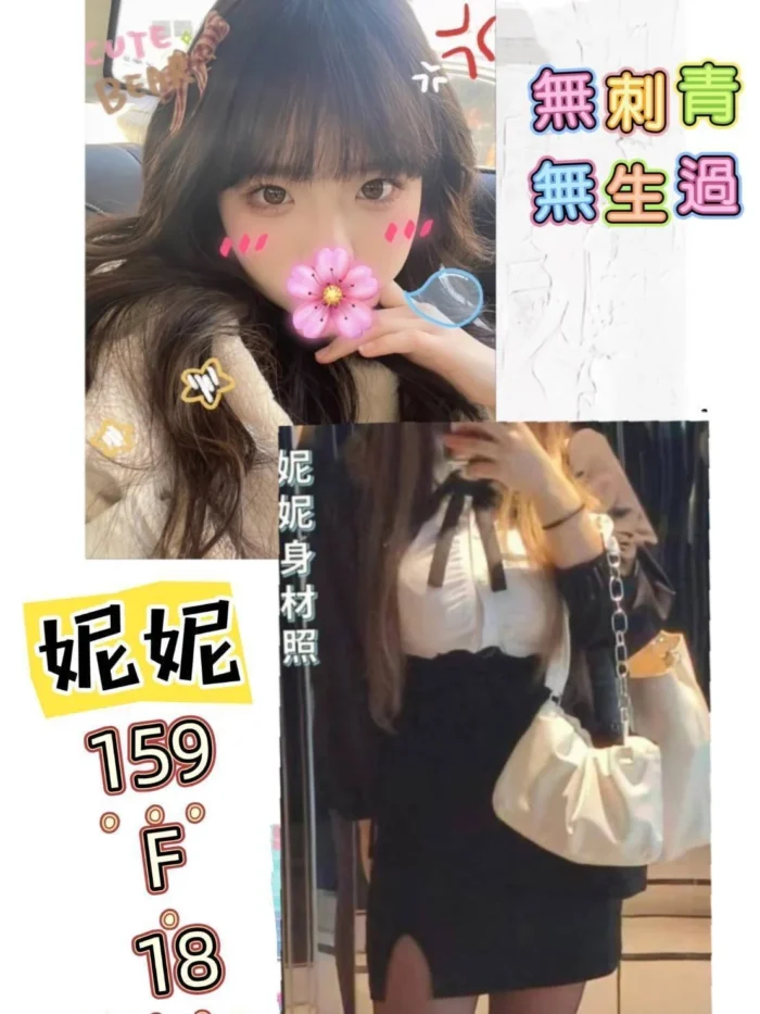 台北外送茶妮妮