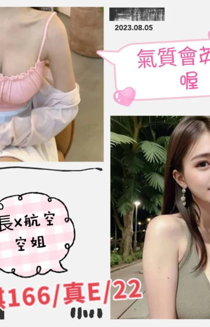 台北外送茶子琪