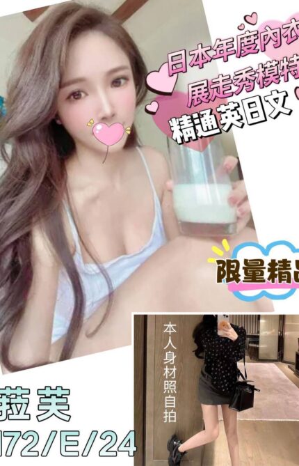 台北外送茶拉芙