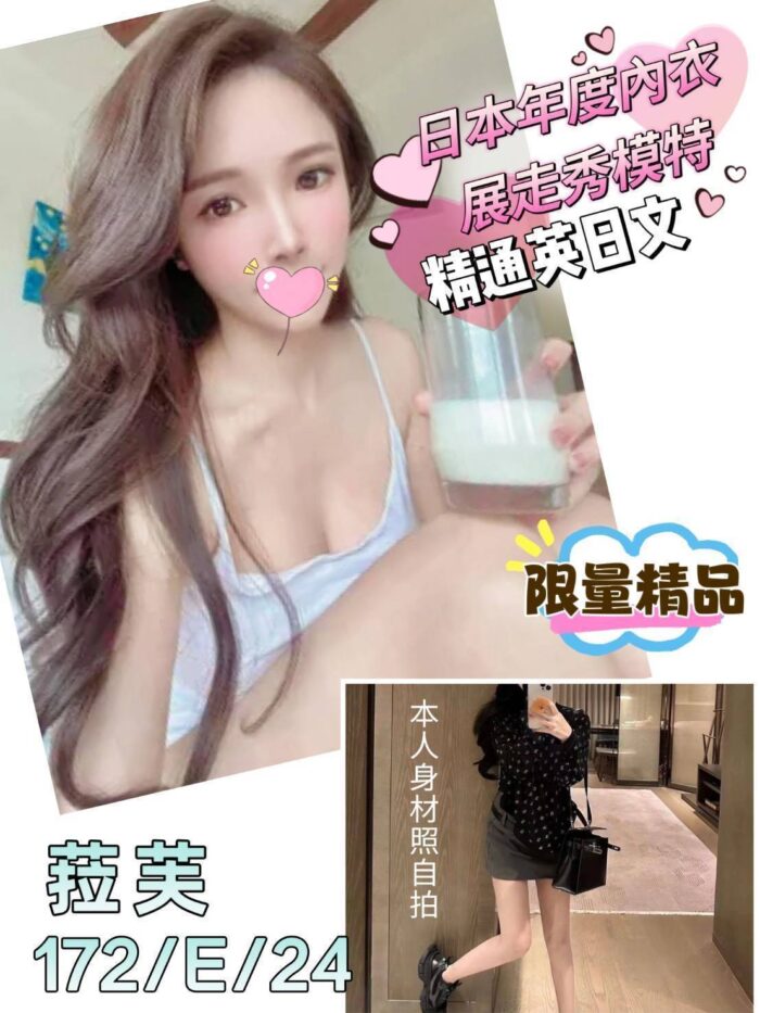 台北外送茶拉芙