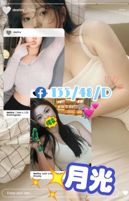 台北外送茶月光