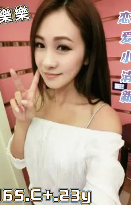 台北外送茶樂樂