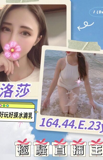 台北外送茶洛莎