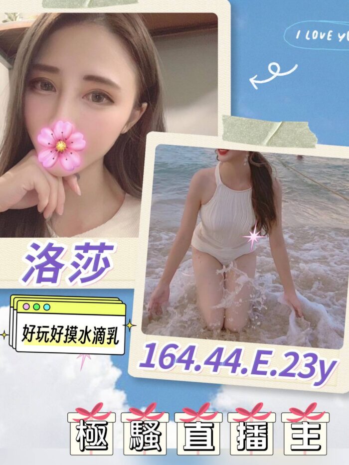 台北外送茶洛莎
