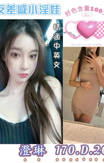 台北外送茶澄琳