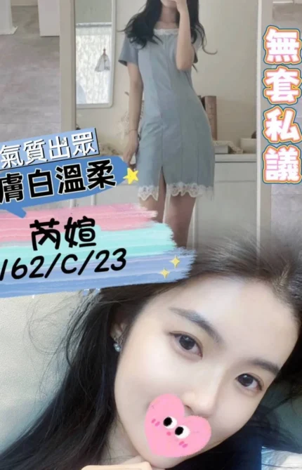 台北外送茶芮媗