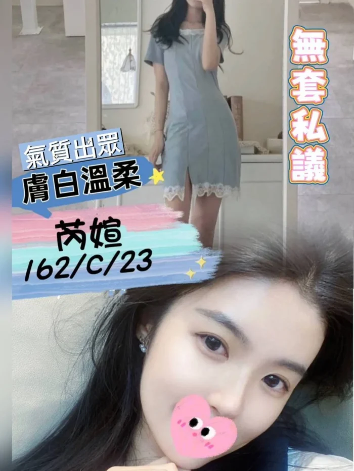 台北外送茶芮媗