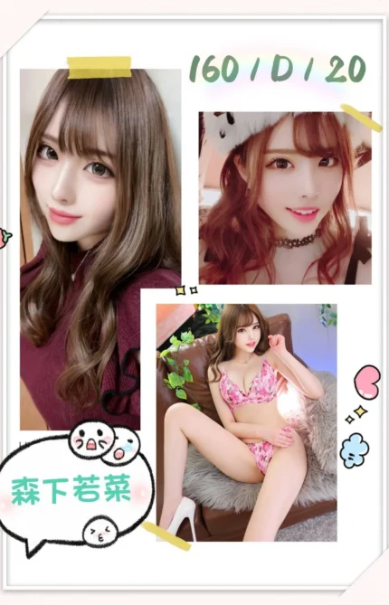 台北外送茶若菜