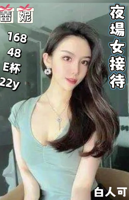 台北外送茶蕾妮