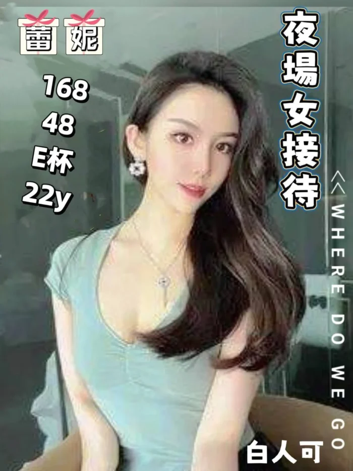 台北外送茶蕾妮