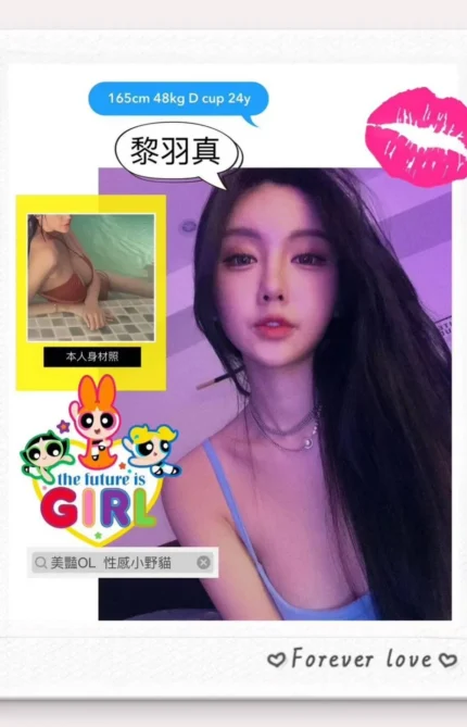 台北外送茶黎羽真
