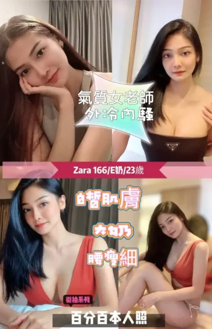 台北定點茶-Zara