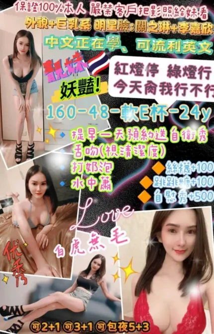 台北定點茶-妖艷