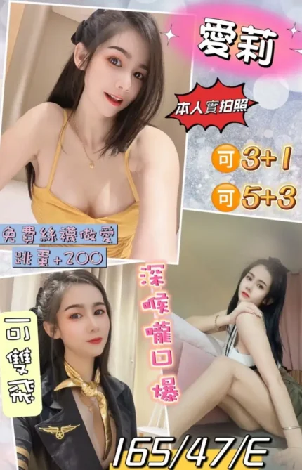 台北定點茶-愛莉