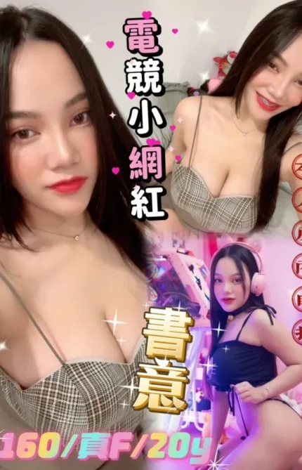 台北定點茶-書意