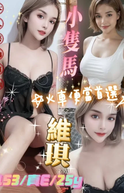 台北定點茶-維琪