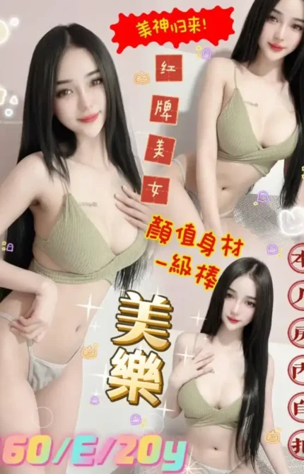 台北定點茶-美樂
