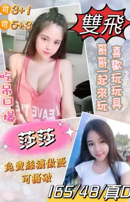 台北定點茶-莎莎