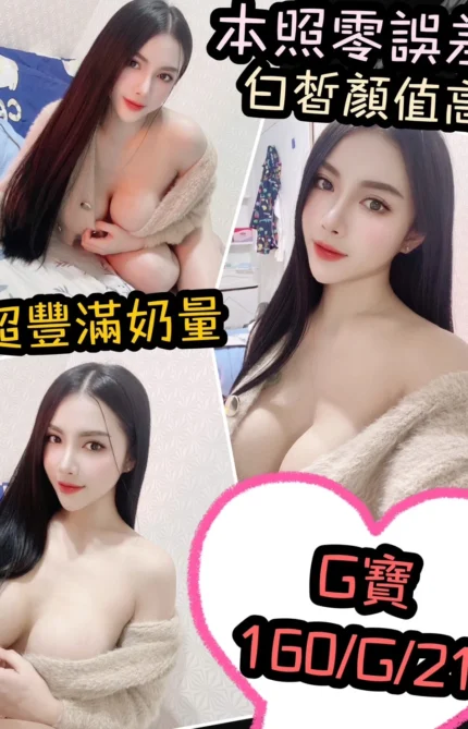 台北定點茶G寶