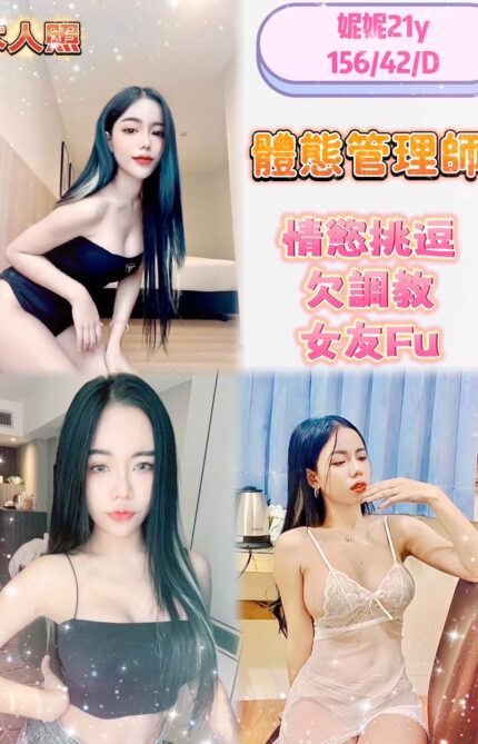 台北定點茶妮妮