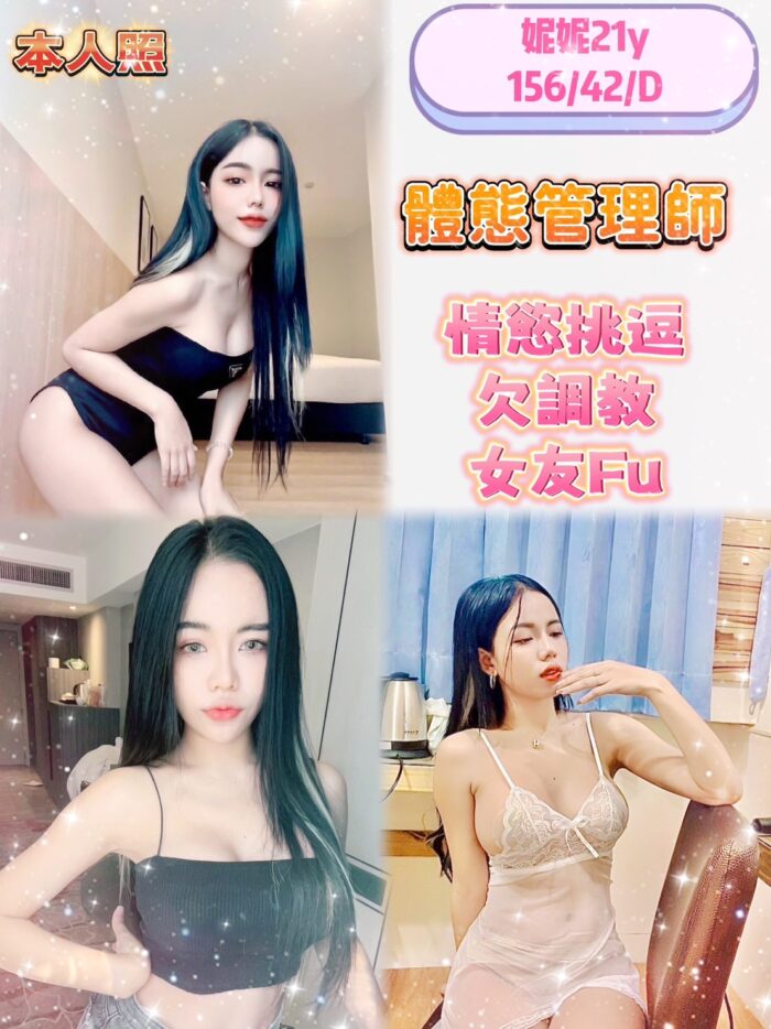 台北定點茶妮妮