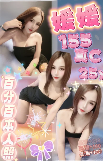 台北定點茶媛媛