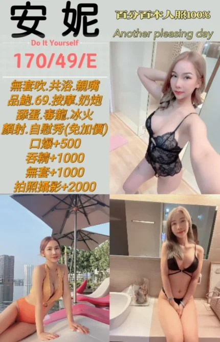 台北定點茶安妮