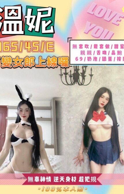 台北定點茶溫妮