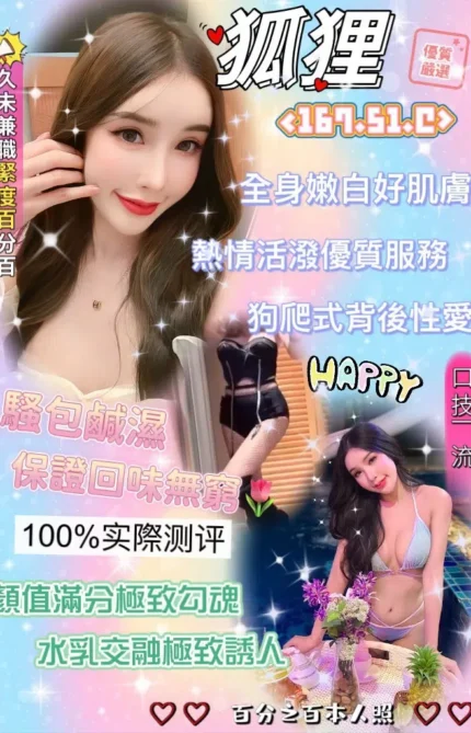 台北定點茶狐狸