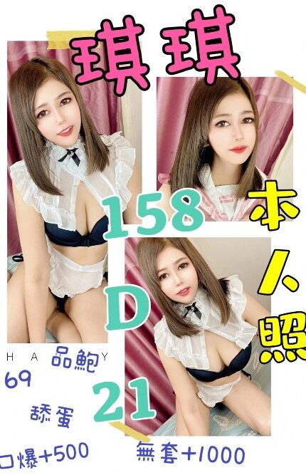 台北定點茶琪琪