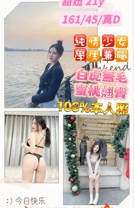 台北定點茶甜妞