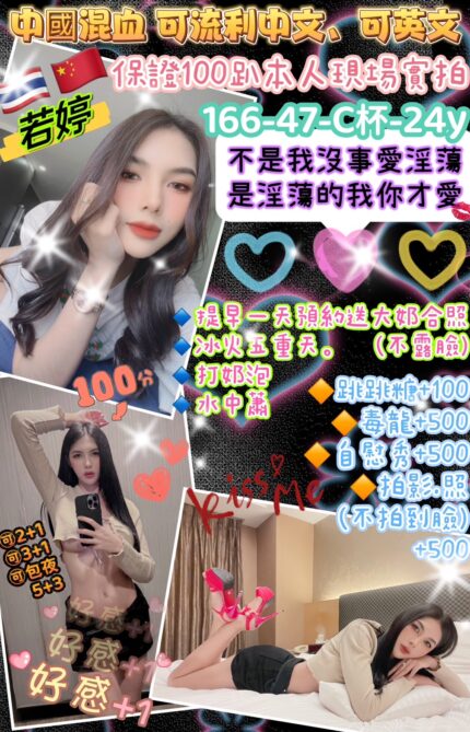 台北定點茶若婷