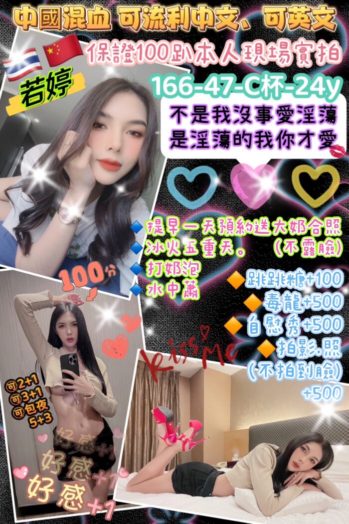 台北定點茶若婷