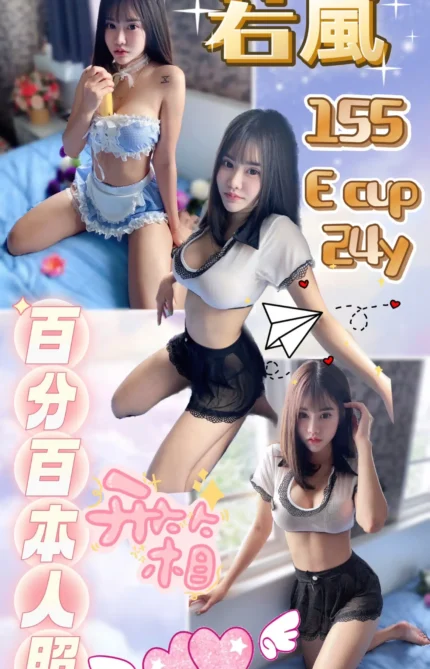 台北定點茶若嵐