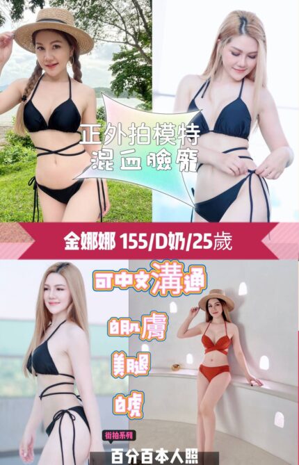 台北定點茶金娜娜