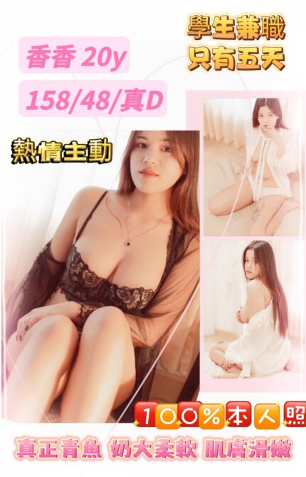 台北定點茶香香