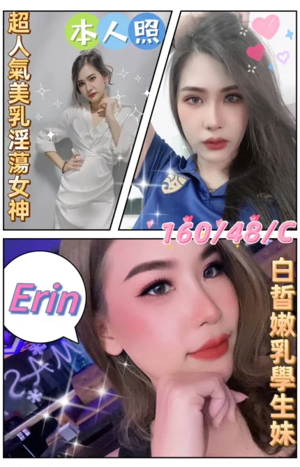 嘉義定點茶Erin
