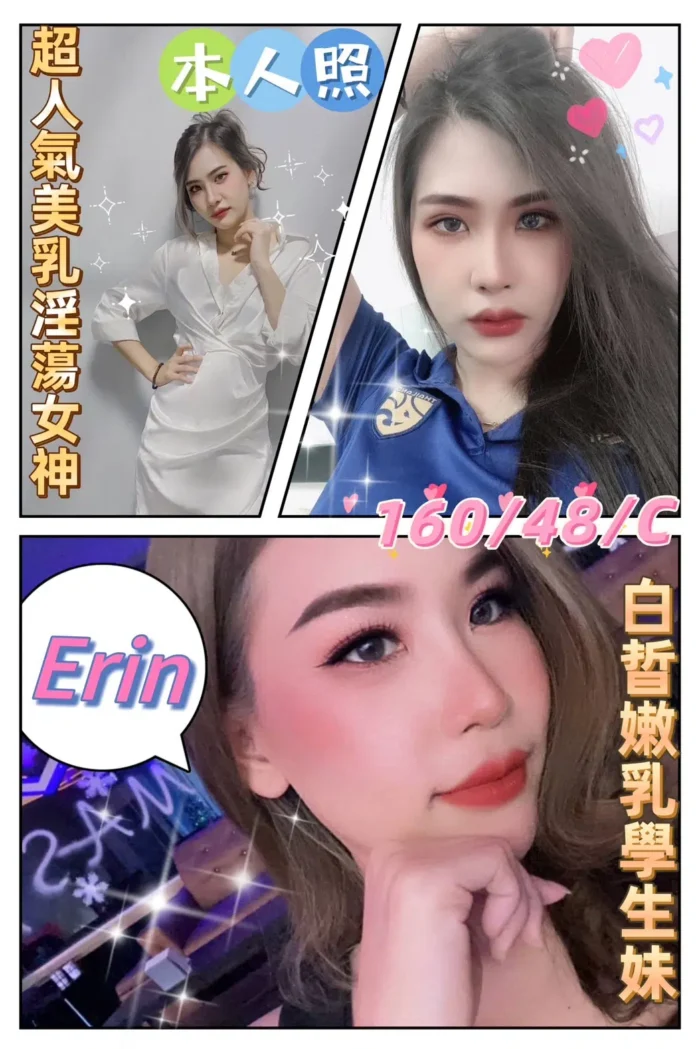 嘉義定點茶Erin