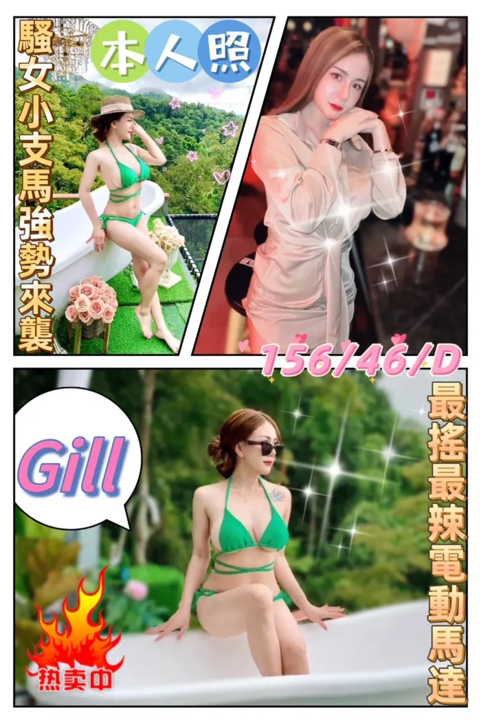 嘉義定點茶Gill