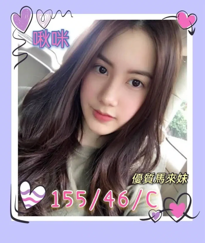 嘉義定點茶啾咪