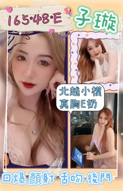 嘉義定點茶子璇