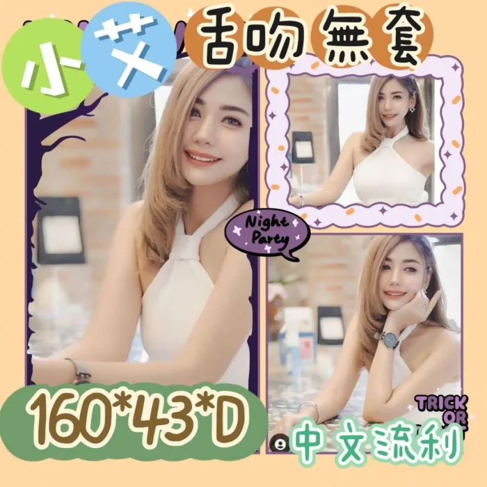 嘉義定點茶小艾
