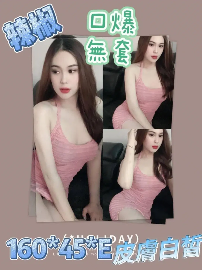 嘉義定點茶辣椒