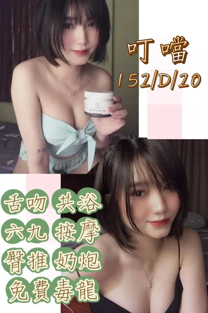 基隆定點茶叮噹
