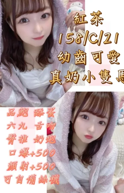 基隆定點茶紅茶