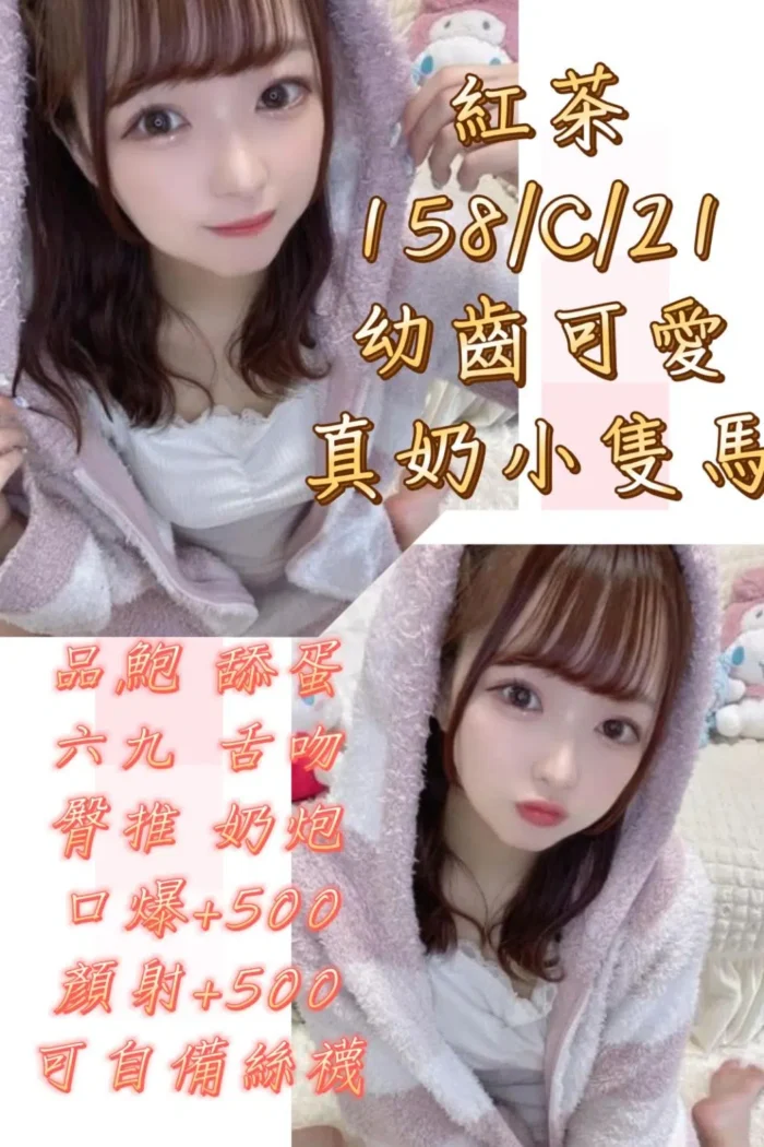 基隆定點茶紅茶