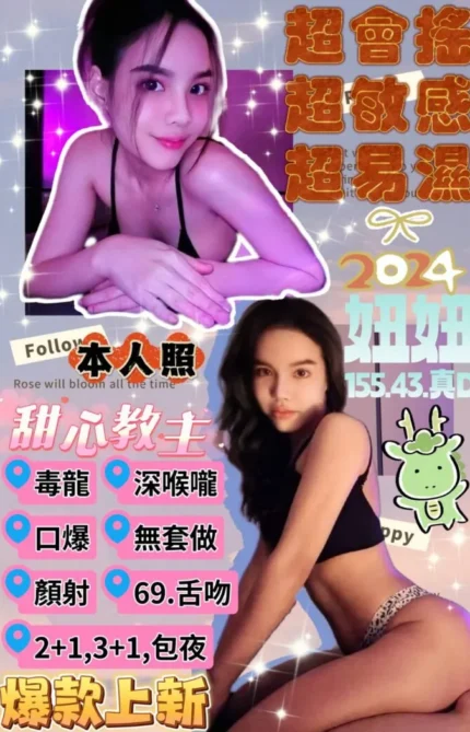 屏東定點茶-妞妞