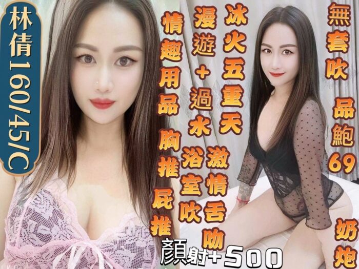 屏東定點茶林倩