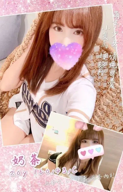 桃園外送茶奶茶