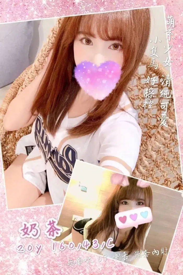 桃園外送茶奶茶
